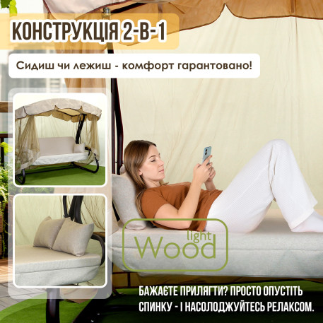Гойдалка садова Green Gard 068 Камалія Solo7
