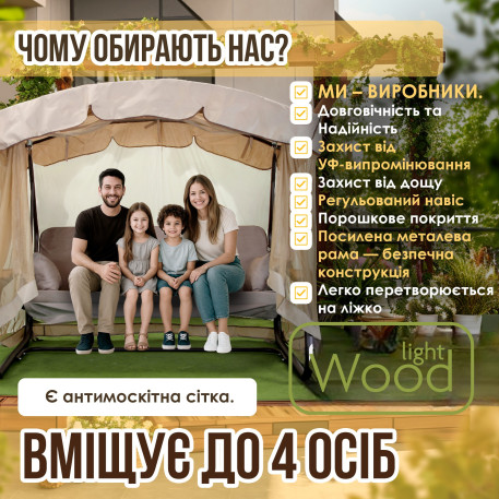Гойдалка садова Green Gard 068 Камалія Solo8