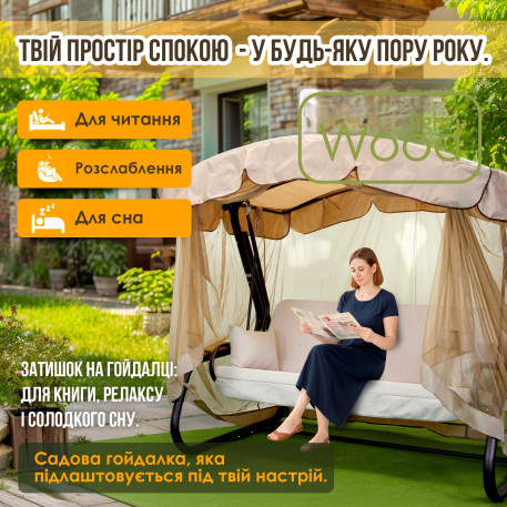 Гойдалка садова Green Gard 068 Камалія Solo9