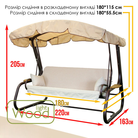 Гойдалка садова Green Gard 068 Камалія Solo13