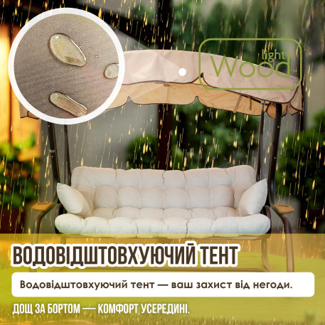 Гойдалка садова Green Gard 069 Камалія Air6