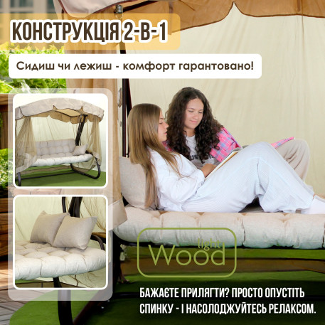 Гойдалка садова Green Gard 069 Камалія Air7