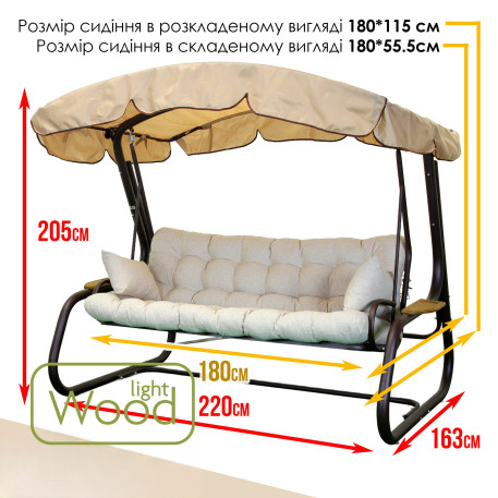 Гойдалка садова Green Gard 069 Камалія Air12