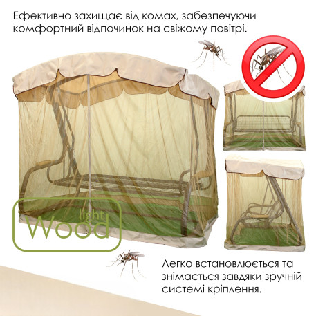 Гойдалка садова Green Gard 069 Камалія Air11