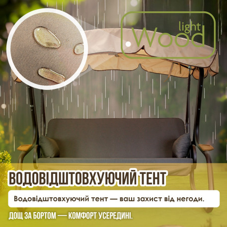 Гойдалка садова Green Gard 070 Камалія Solo8