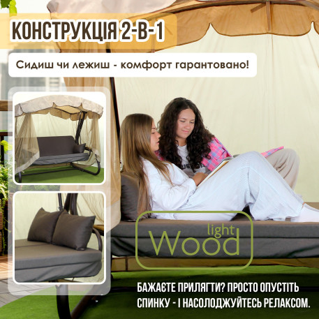 Гойдалка садова Green Gard 070 Камалія Solo9