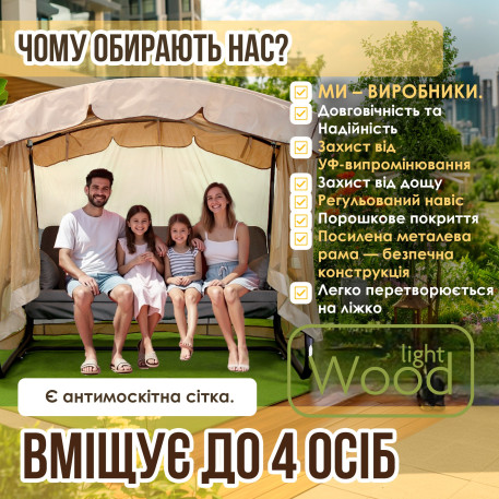 Гойдалка садова Green Gard 070 Камалія Solo10
