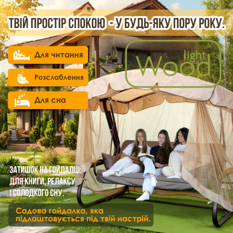 Гойдалка садова Green Gard 070 Камалія Solo11