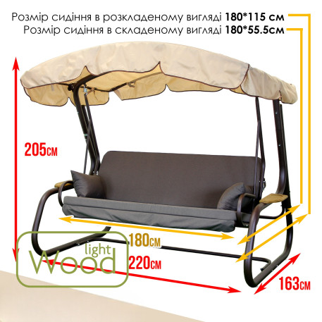 Гойдалка садова Green Gard 070 Камалія Solo15