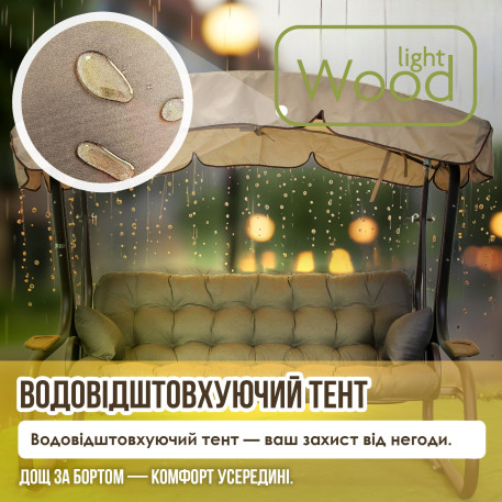 Гойдалка садова Green Gard 078 Камалія Air11