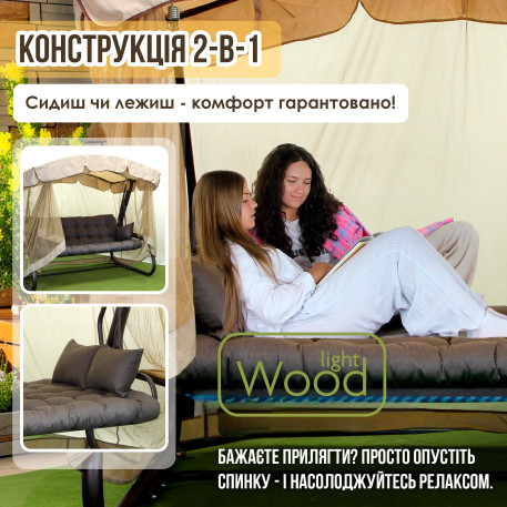Гойдалка садова Green Gard 078 Камалія Air12