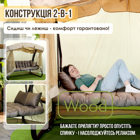 Гойдалка садова Green Gard 080 Камалія10