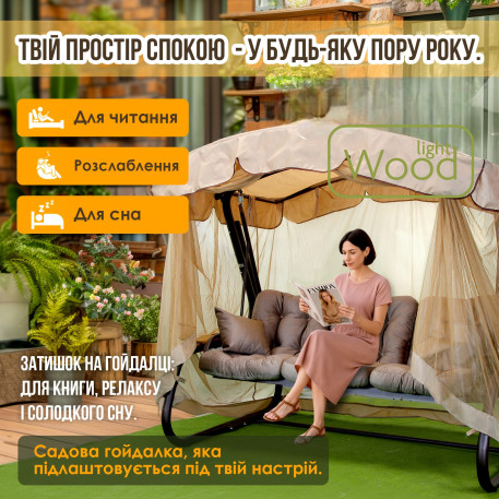 Гойдалка садова Green Gard 080 Камалія11