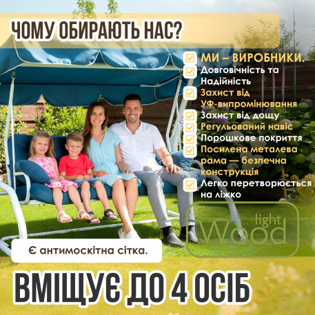 Гойдалка садова Санторіні 082 Синя8