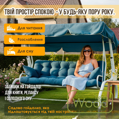 Гойдалка садова Санторіні 082 Синя7