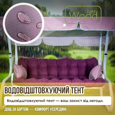 Гойдалка садова Green Gard 088 Магнолія Фіолет6