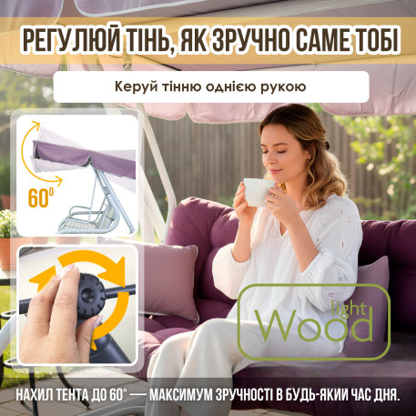 Гойдалка садова Green Gard 088 Магнолія Фіолет7