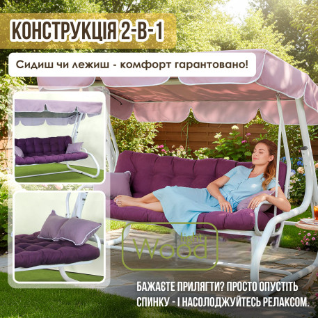 Гойдалка садова Green Gard 088 Магнолія Фіолет8