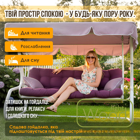 Гойдалка садова Green Gard 088 Магнолія Фіолет10