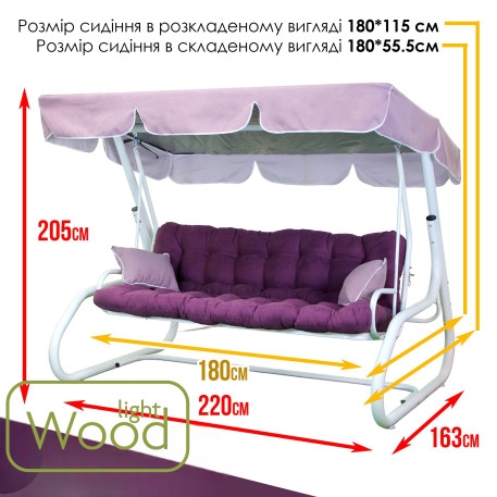 Гойдалка садова Green Gard 088 Магнолія Фіолет13