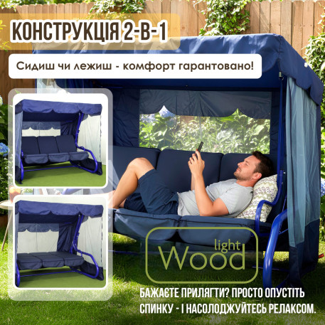 Садова гойдалка Лагуна 092 Синя8