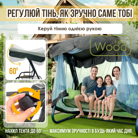 Садова гойдалка Фрідом 095 Хаккі11