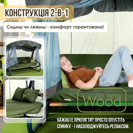 Садова гойдалка Фрідом 095 Хаккі12