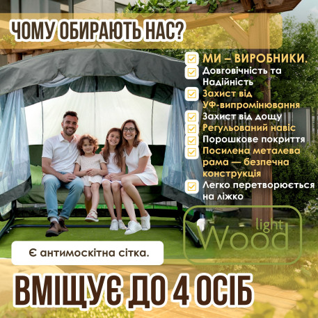 Садова гойдалка Фрідом 095 Хаккі13