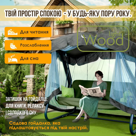 Садова гойдалка Фрідом 095 Хаккі14