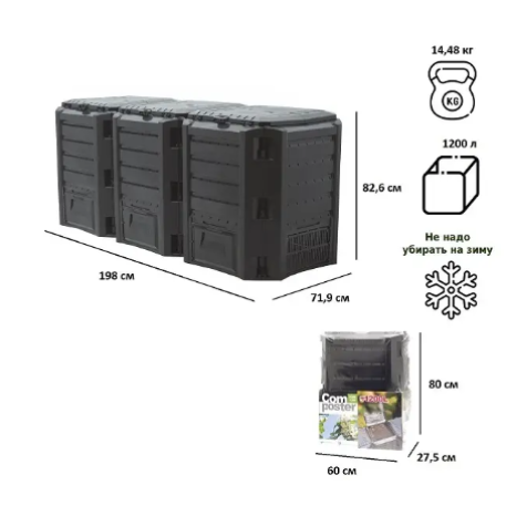 Компостер модульный Prosperplast Compogreen из 3х компостеров объем 1200 л черный2